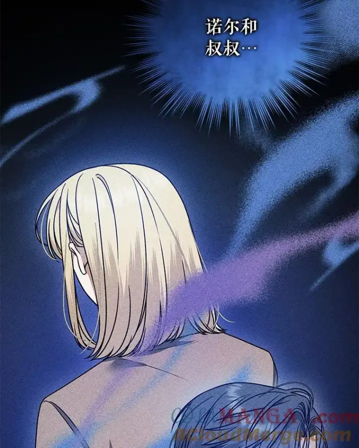 漫画《穿成后悔偏执狂的妹妹》76.监视结果第69张图