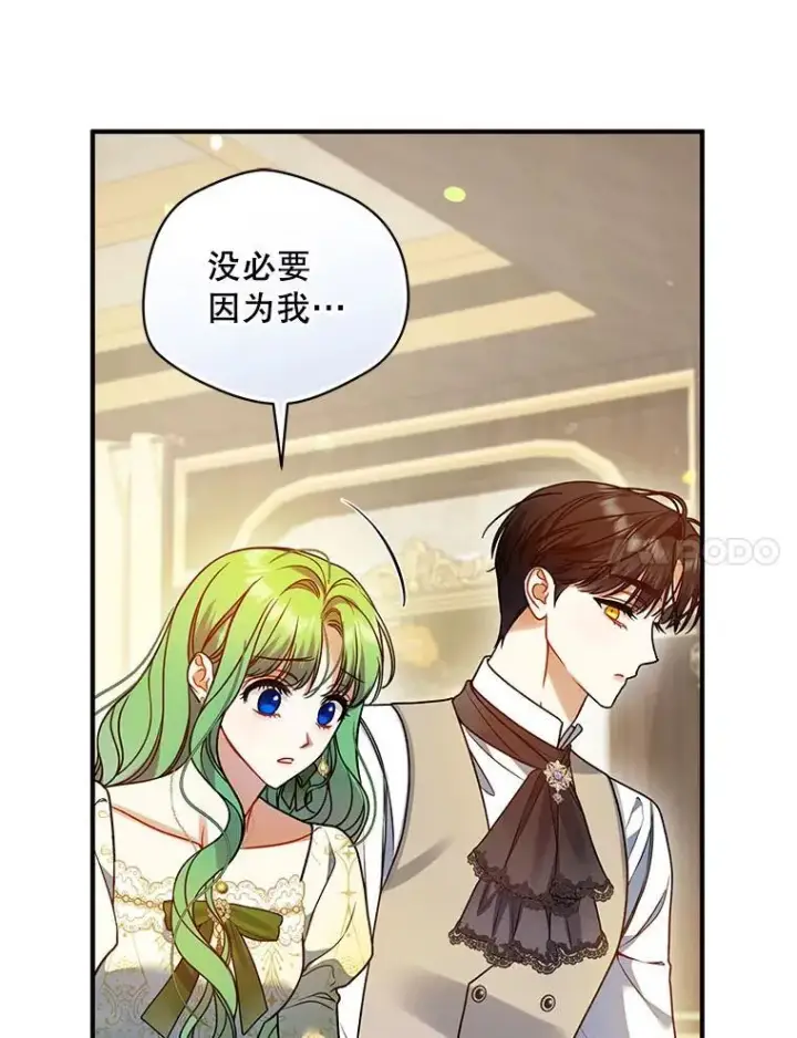 漫画《穿成后悔偏执狂的妹妹》76.监视结果第7张图