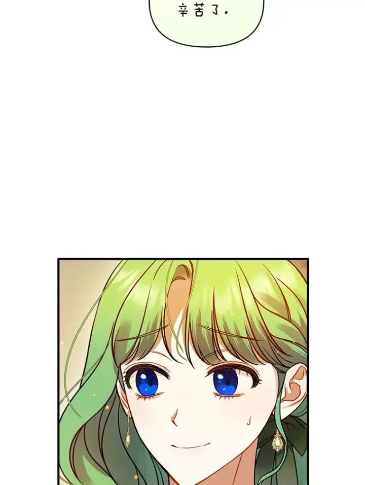 漫画《穿成后悔偏执狂的妹妹》76.监视结果第82张图