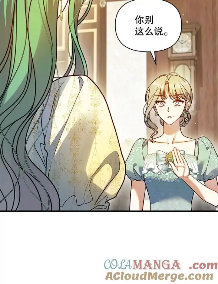 漫画《穿成后悔偏执狂的妹妹》76.监视结果第9张图