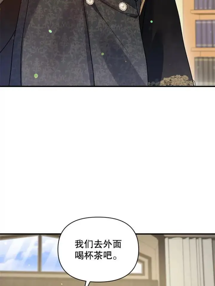 漫画《穿成后悔偏执狂的妹妹》76.监视结果第96张图