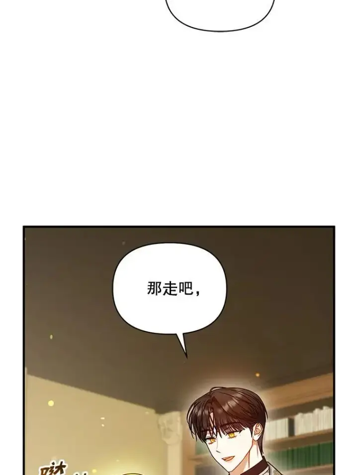 漫画《穿成后悔偏执狂的妹妹》76.监视结果第98张图