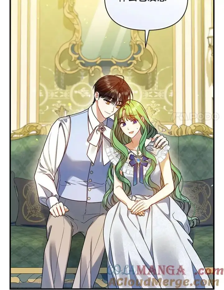 漫画《穿成后悔偏执狂的妹妹》77.告白第113张图