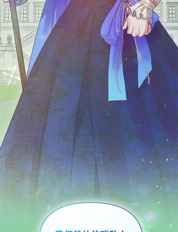 漫画《穿成后悔偏执狂的妹妹》77.告白第132张图