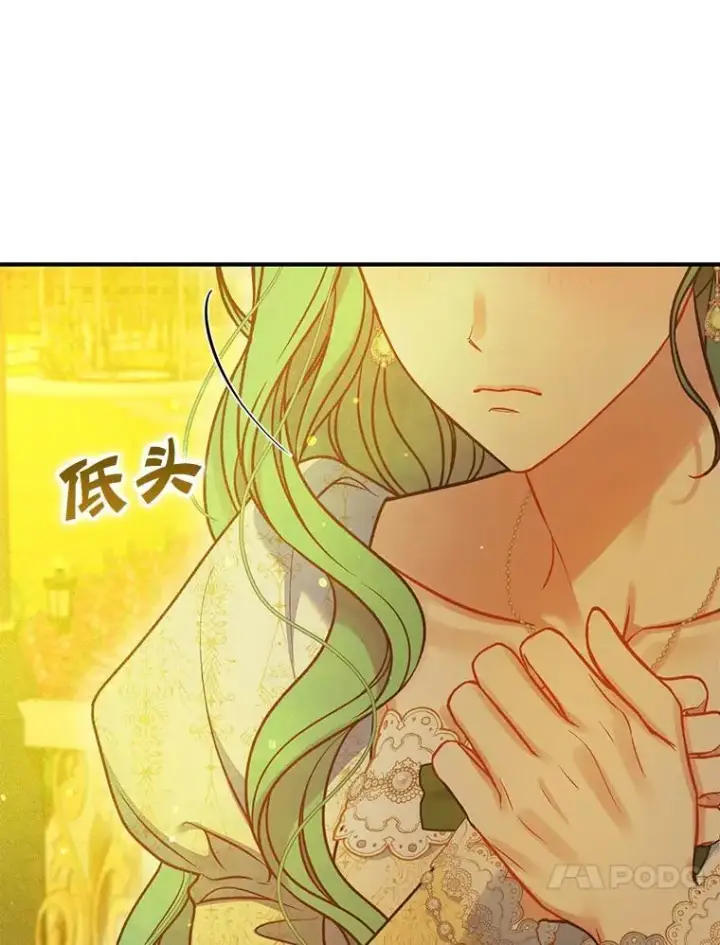 漫画《穿成后悔偏执狂的妹妹》77.告白第26张图
