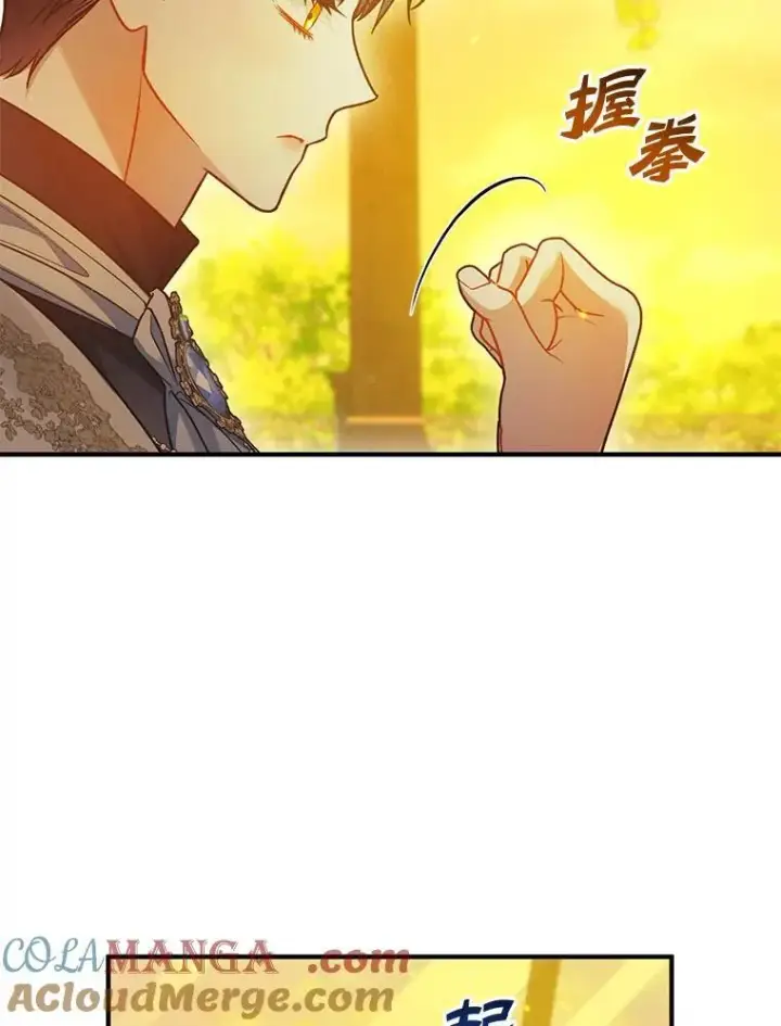 漫画《穿成后悔偏执狂的妹妹》77.告白第5张图