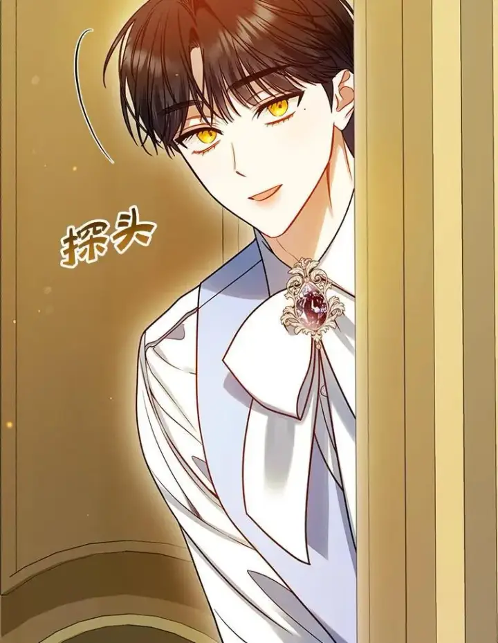 漫画《穿成后悔偏执狂的妹妹》77.告白第58张图