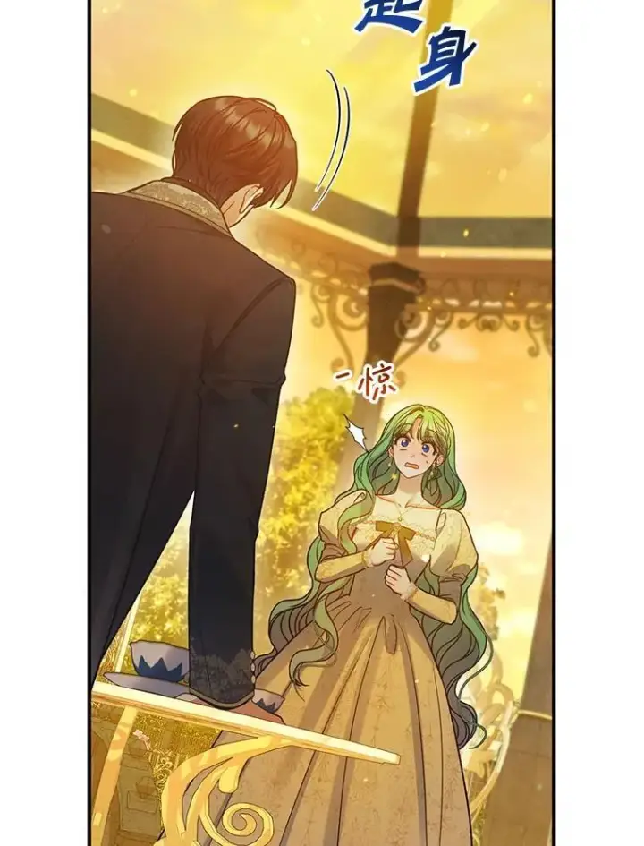 漫画《穿成后悔偏执狂的妹妹》77.告白第6张图