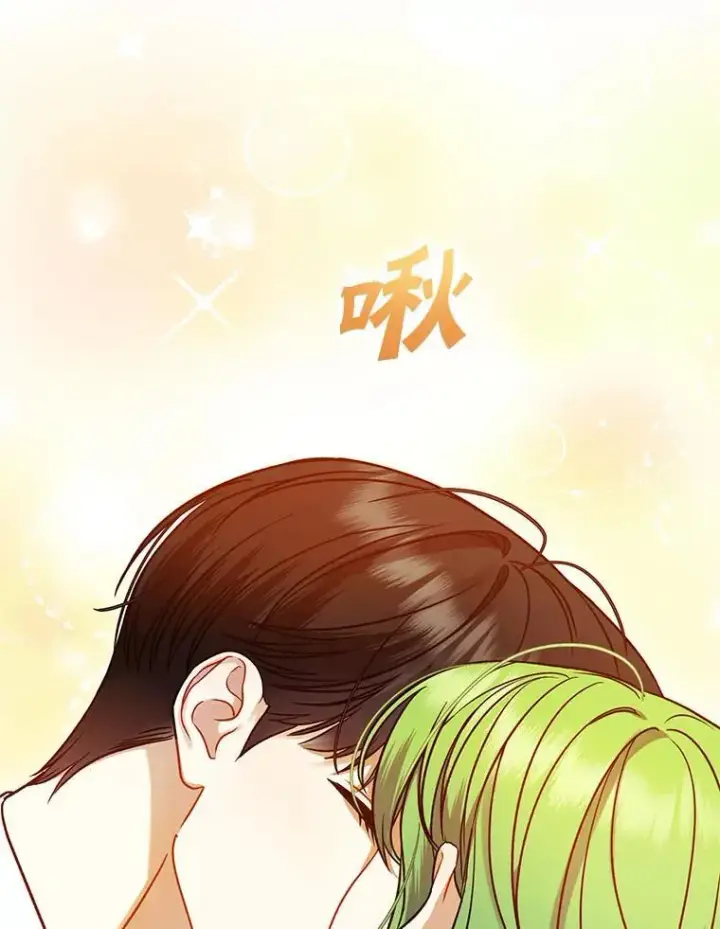 漫画《穿成后悔偏执狂的妹妹》77.告白第63张图