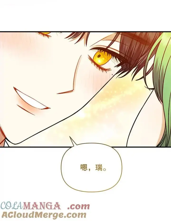 漫画《穿成后悔偏执狂的妹妹》77.告白第65张图