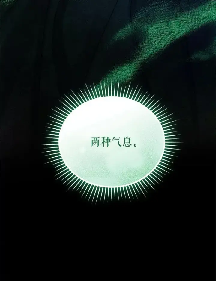 漫画《穿成后悔偏执狂的妹妹》77.告白第86张图