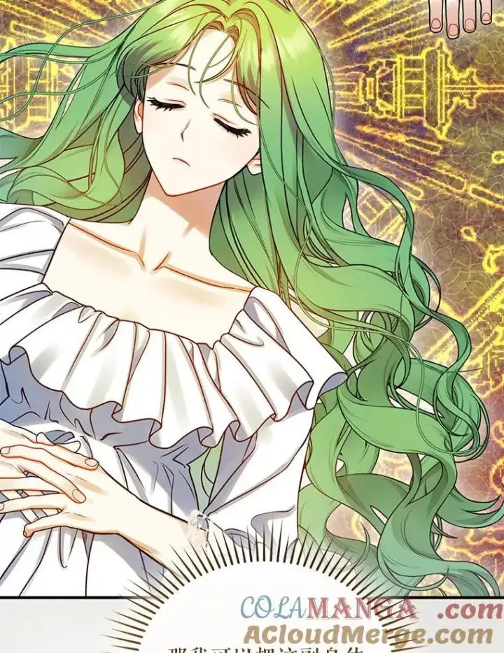 漫画《穿成后悔偏执狂的妹妹》77.告白第89张图