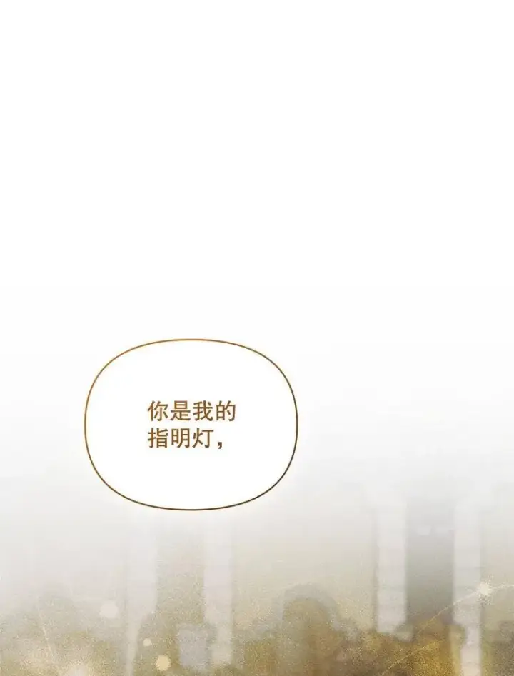 漫画《穿成后悔偏执狂的妹妹》78.成为恋人第100张图
