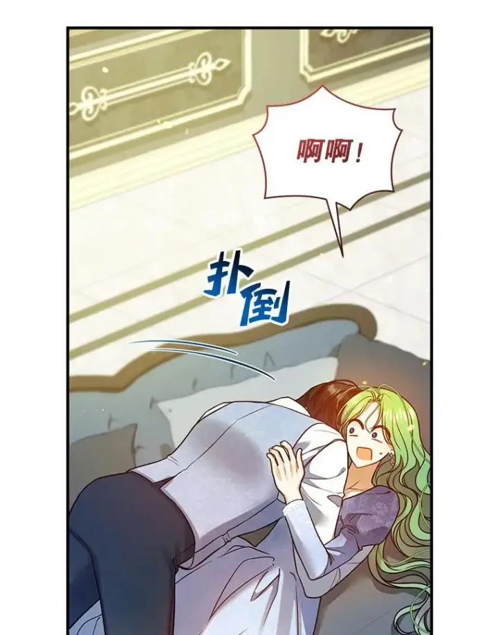 漫画《穿成后悔偏执狂的妹妹》78.成为恋人第115张图