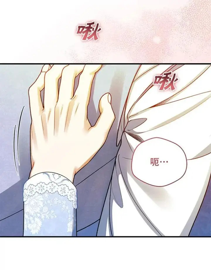 漫画《穿成后悔偏执狂的妹妹》78.成为恋人第118张图