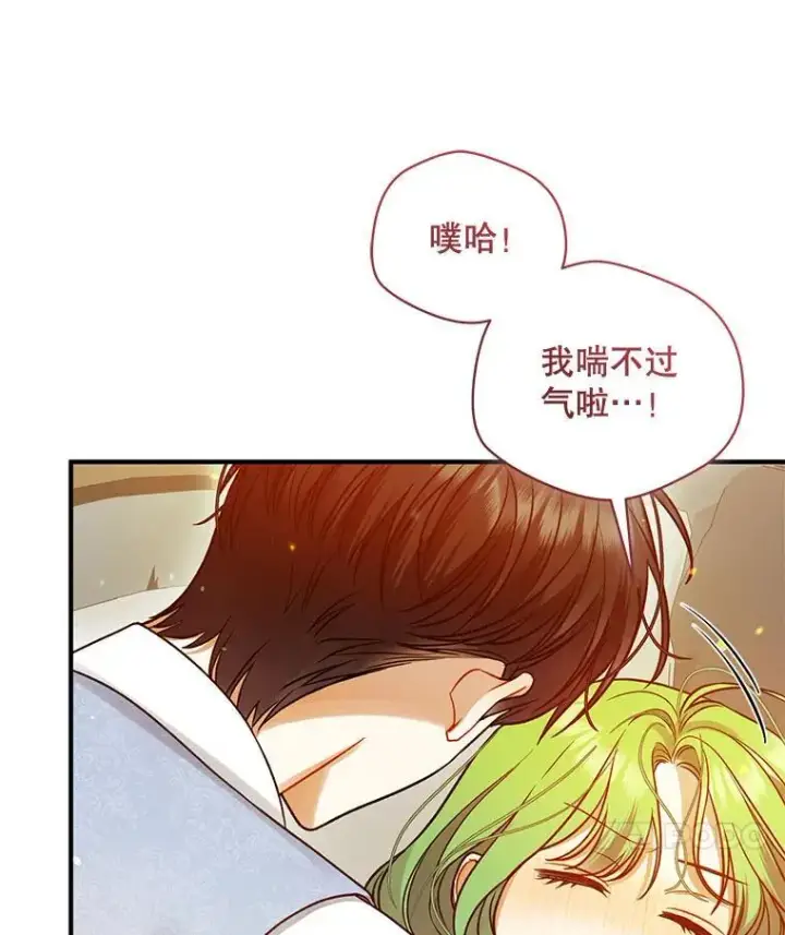 漫画《穿成后悔偏执狂的妹妹》78.成为恋人第119张图
