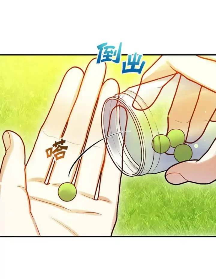漫画《穿成后悔偏执狂的妹妹》78.成为恋人第12张图