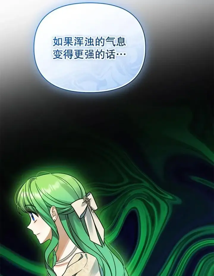 漫画《穿成后悔偏执狂的妹妹》78.成为恋人第20张图