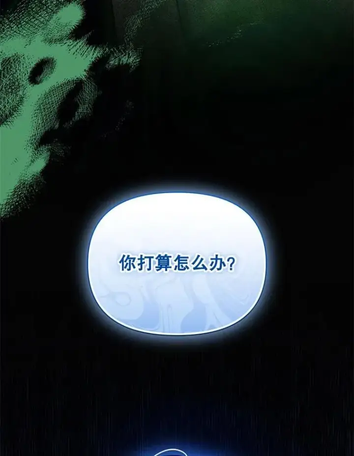 漫画《穿成后悔偏执狂的妹妹》78.成为恋人第22张图