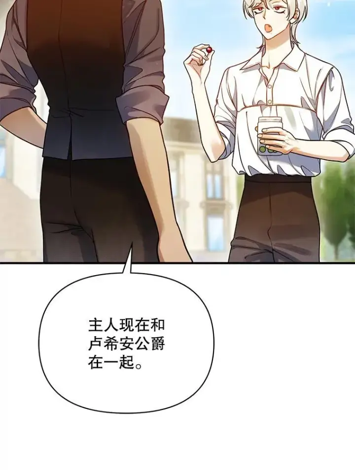 漫画《穿成后悔偏执狂的妹妹》78.成为恋人第30张图
