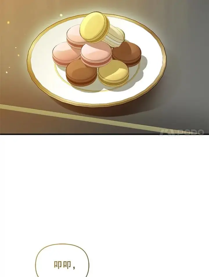漫画《穿成后悔偏执狂的妹妹》78.成为恋人第34张图
