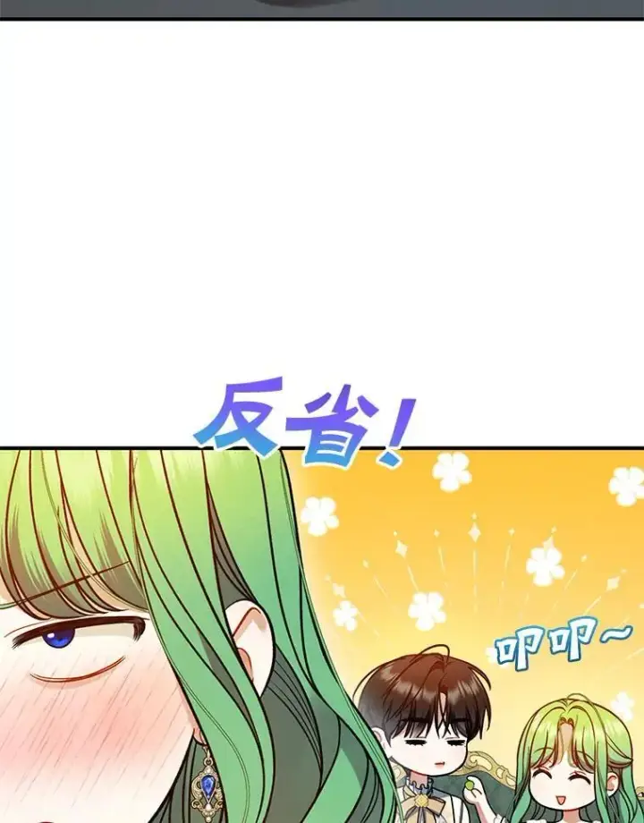 漫画《穿成后悔偏执狂的妹妹》78.成为恋人第38张图