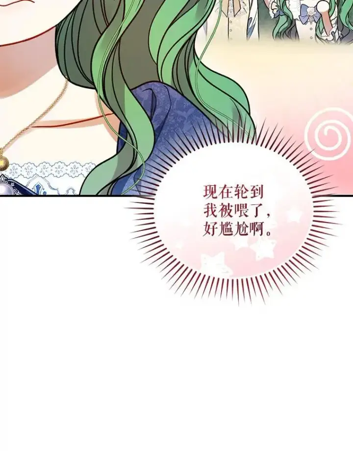 漫画《穿成后悔偏执狂的妹妹》78.成为恋人第39张图