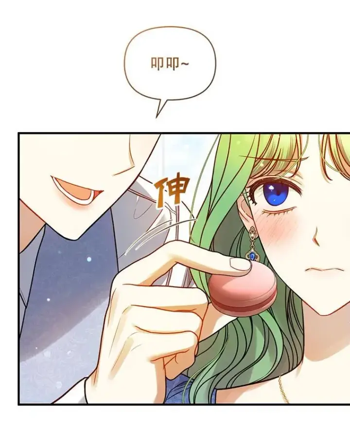 漫画《穿成后悔偏执狂的妹妹》78.成为恋人第40张图