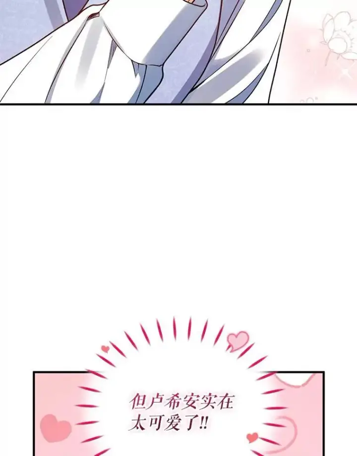 漫画《穿成后悔偏执狂的妹妹》78.成为恋人第43张图