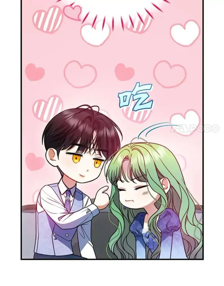 漫画《穿成后悔偏执狂的妹妹》78.成为恋人第44张图