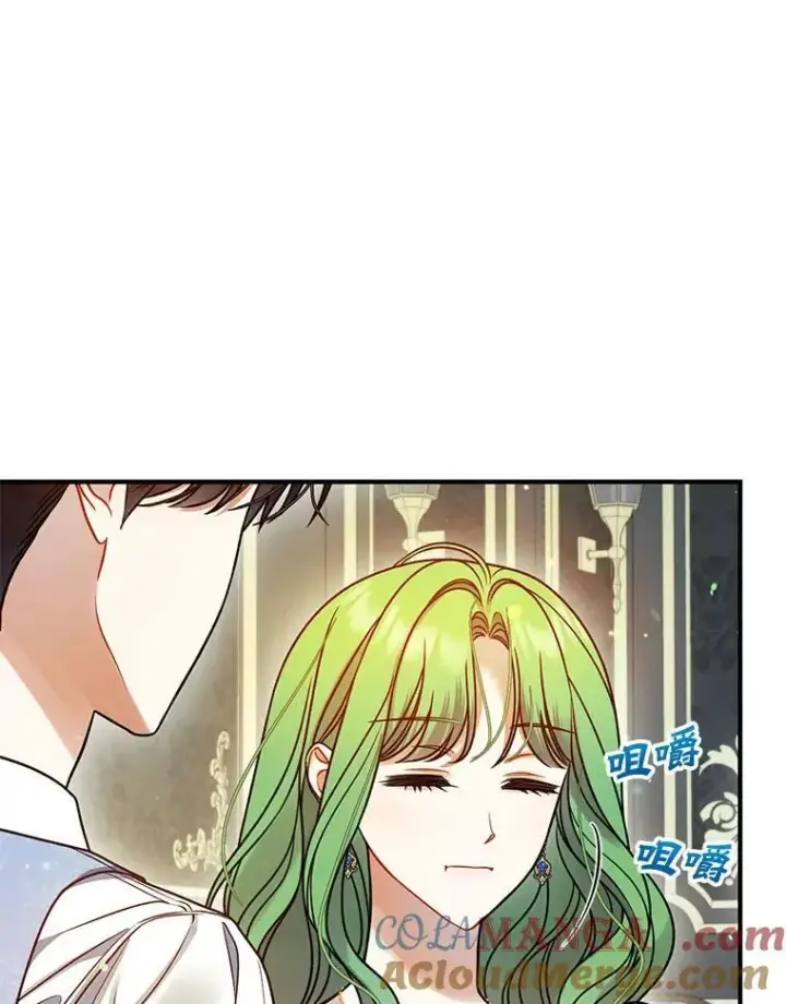 漫画《穿成后悔偏执狂的妹妹》78.成为恋人第45张图