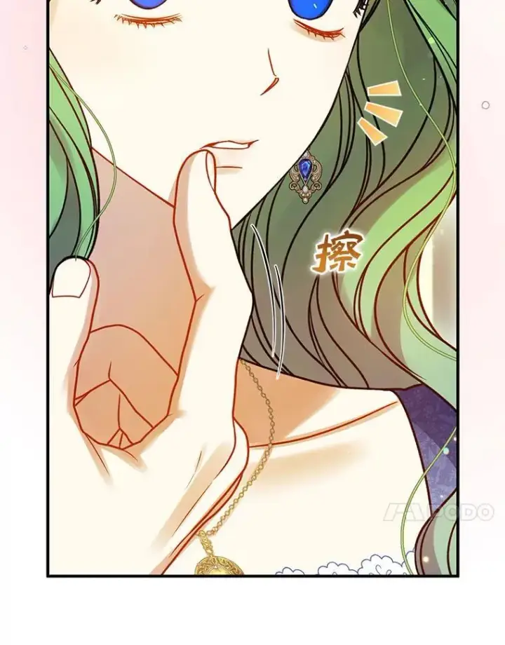 漫画《穿成后悔偏执狂的妹妹》78.成为恋人第47张图