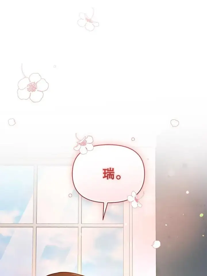 漫画《穿成后悔偏执狂的妹妹》78.成为恋人第48张图