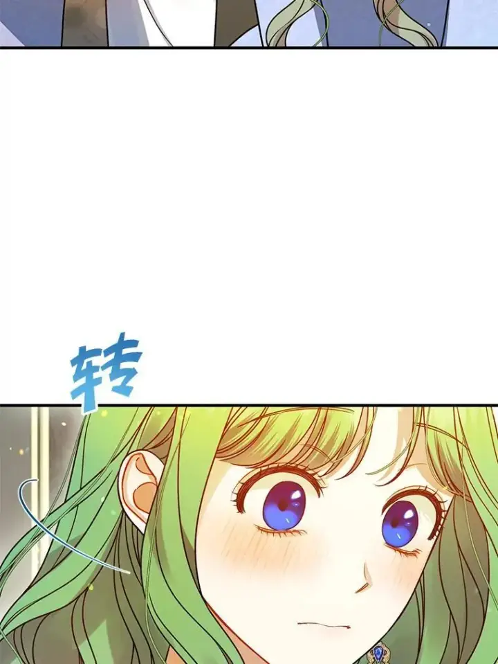 漫画《穿成后悔偏执狂的妹妹》78.成为恋人第50张图