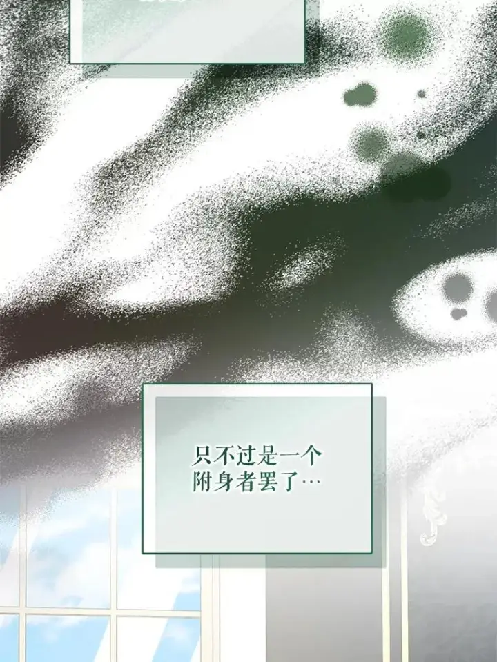 漫画《穿成后悔偏执狂的妹妹》78.成为恋人第52张图