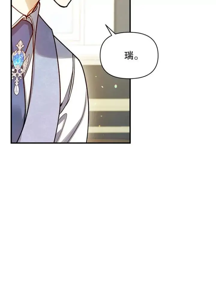 漫画《穿成后悔偏执狂的妹妹》78.成为恋人第55张图