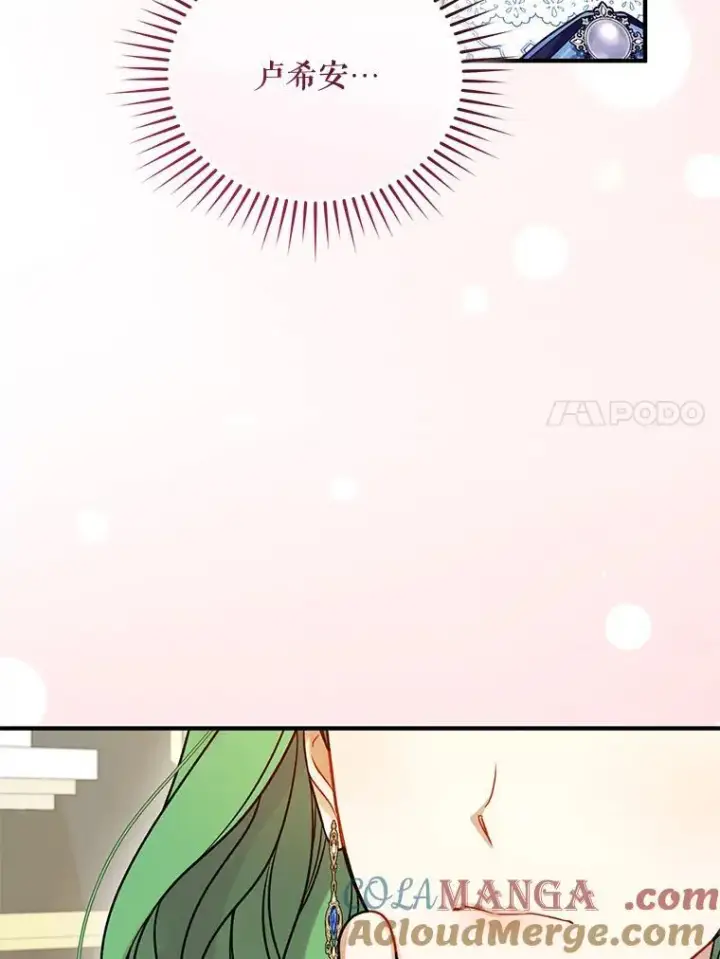 漫画《穿成后悔偏执狂的妹妹》78.成为恋人第57张图