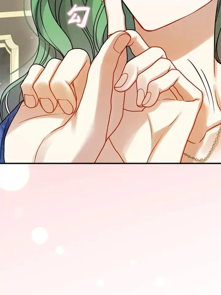 漫画《穿成后悔偏执狂的妹妹》78.成为恋人第58张图