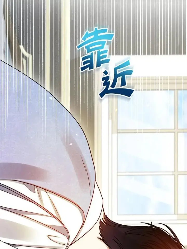 漫画《穿成后悔偏执狂的妹妹》78.成为恋人第62张图