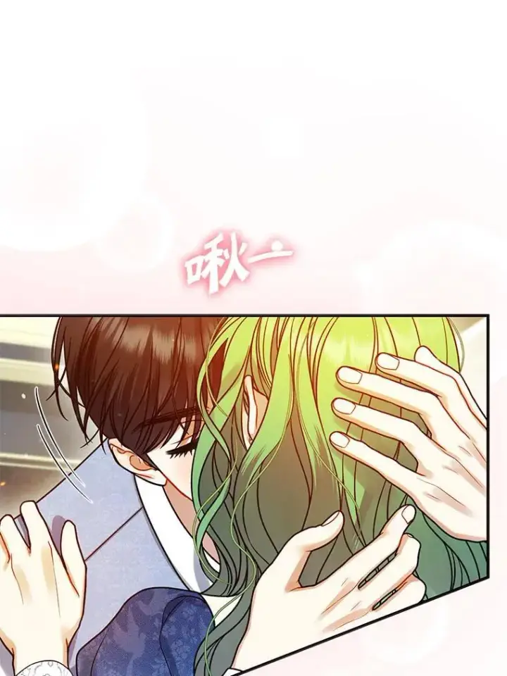 漫画《穿成后悔偏执狂的妹妹》78.成为恋人第64张图