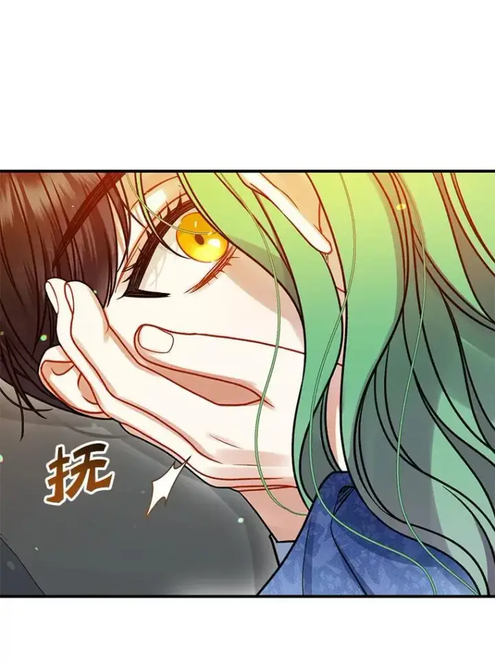 漫画《穿成后悔偏执狂的妹妹》78.成为恋人第71张图