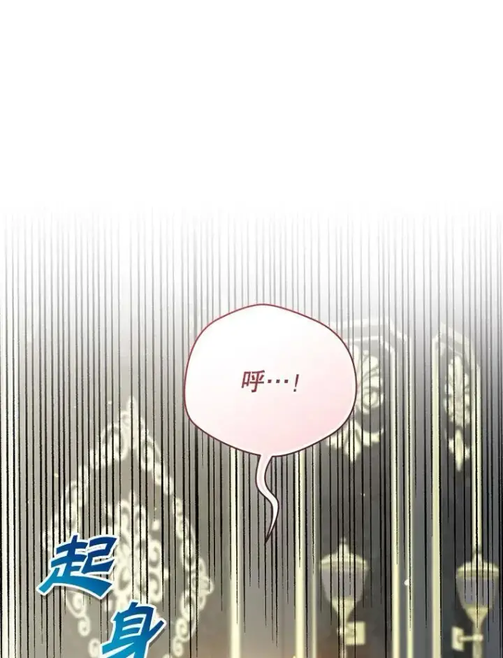 漫画《穿成后悔偏执狂的妹妹》78.成为恋人第72张图