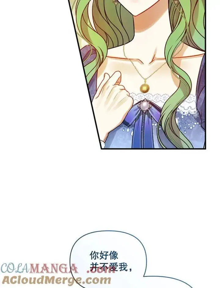 漫画《穿成后悔偏执狂的妹妹》78.成为恋人第77张图