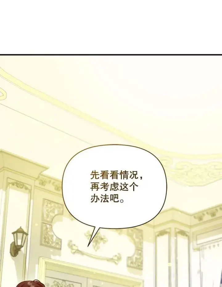 漫画《穿成后悔偏执狂的妹妹》78.成为恋人第8张图