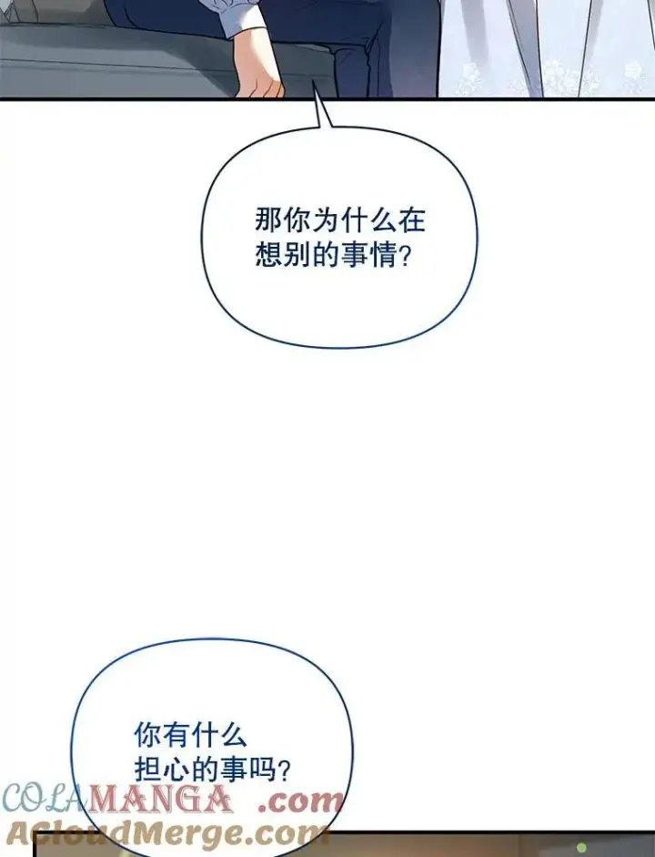 漫画《穿成后悔偏执狂的妹妹》78.成为恋人第81张图