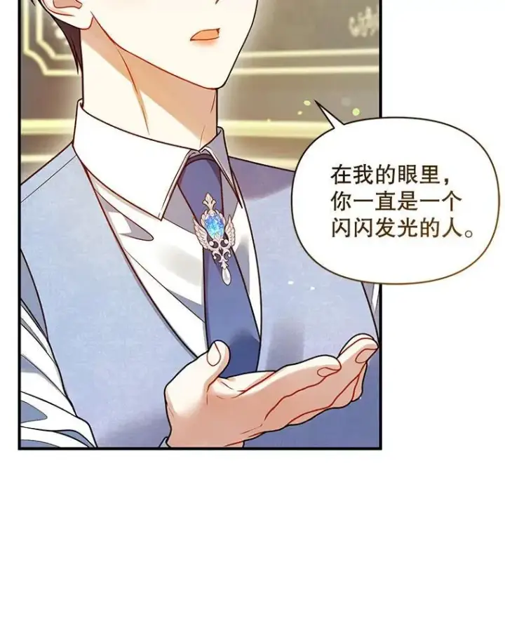 漫画《穿成后悔偏执狂的妹妹》78.成为恋人第90张图