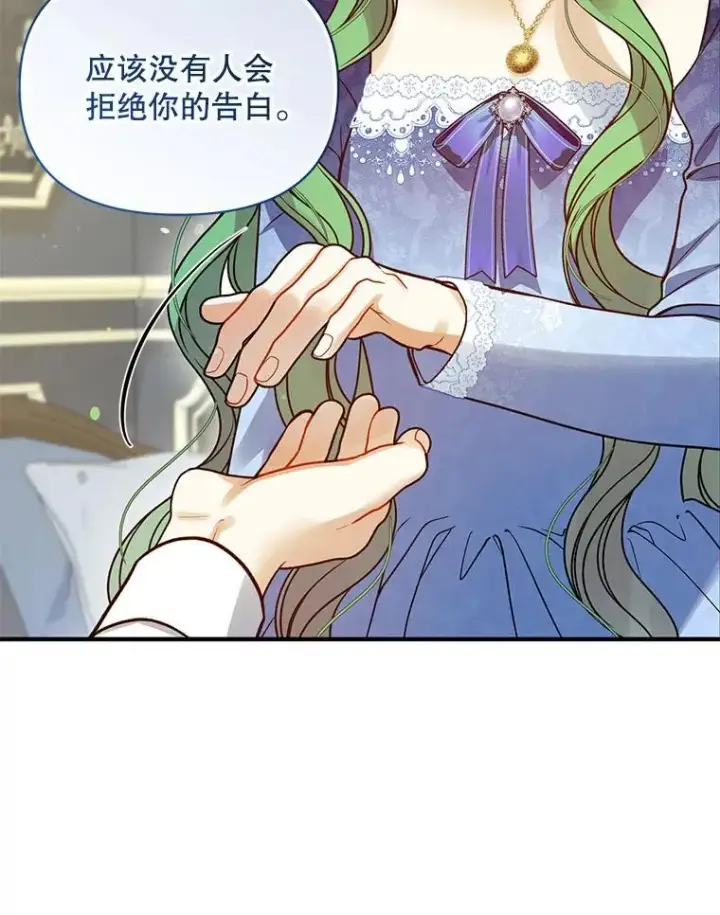 漫画《穿成后悔偏执狂的妹妹》78.成为恋人第92张图