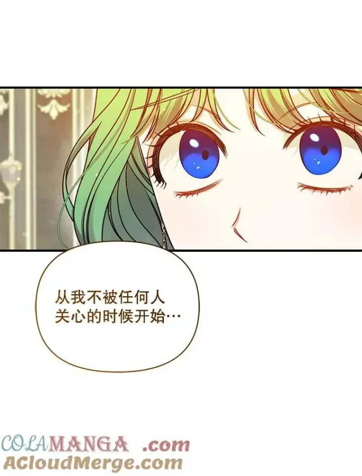 漫画《穿成后悔偏执狂的妹妹》78.成为恋人第97张图
