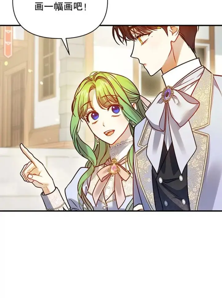 漫画《穿成后悔偏执狂的妹妹》79.约会第100张图