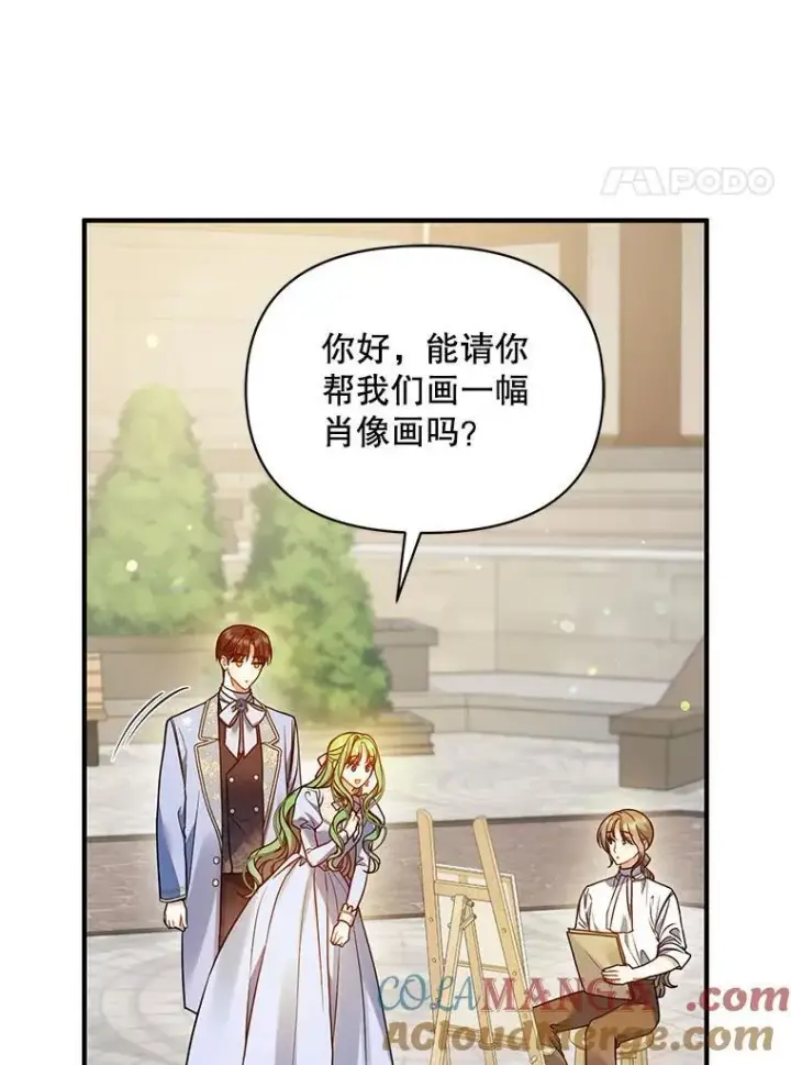 漫画《穿成后悔偏执狂的妹妹》79.约会第101张图
